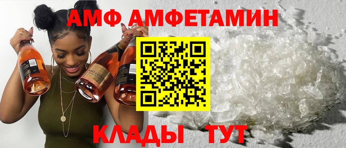 АМФЕТАМИН Premium Лысьва