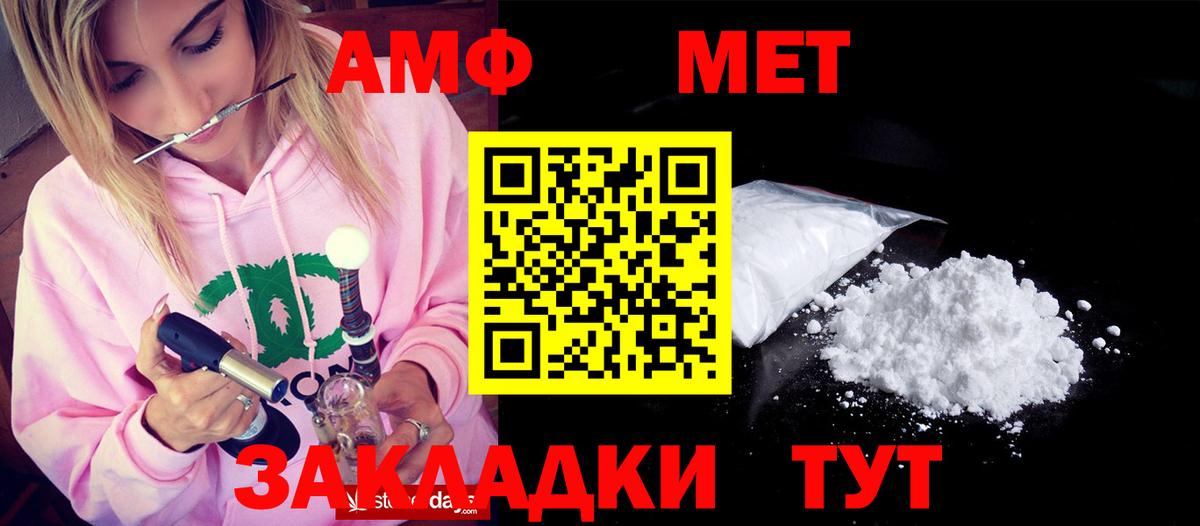 АМФЕТАМИН  АМФ 98%  Вход с VPN  Лысьва 