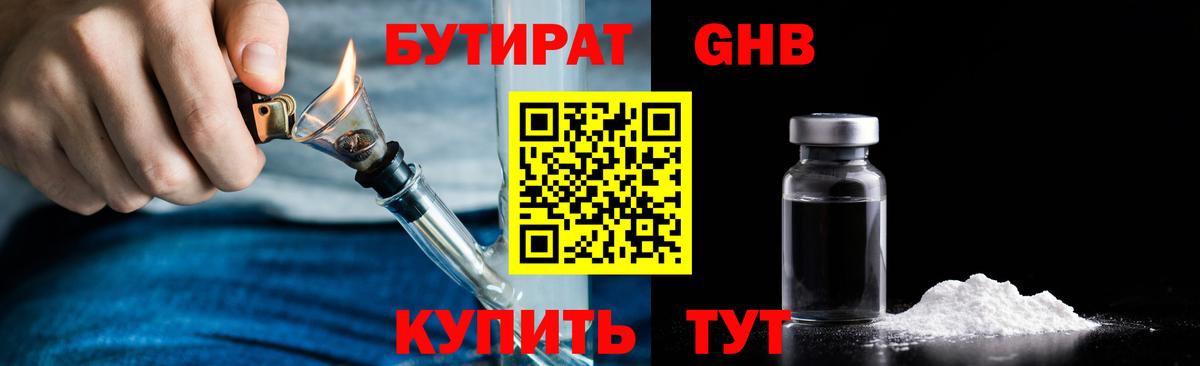 БУТИРАТ оксана  Бутират  Лысьва  Вход с VPN 