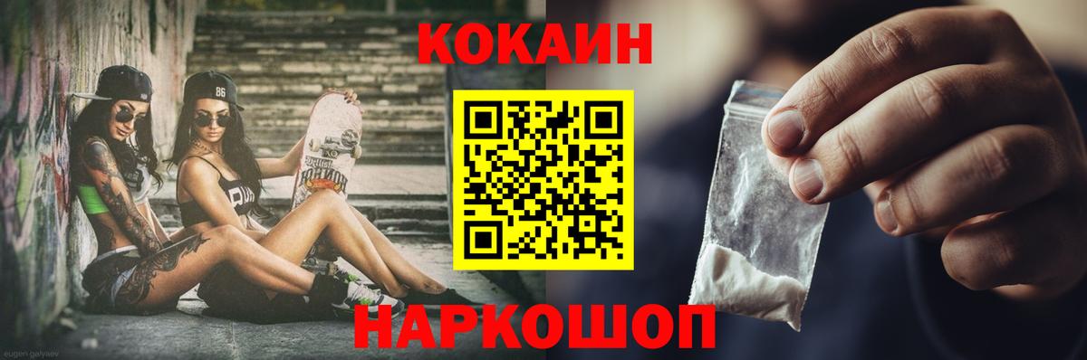 Cocaine  Вход с VPN  Лысьва  COCAIN 98%  КОКАИН Перу 