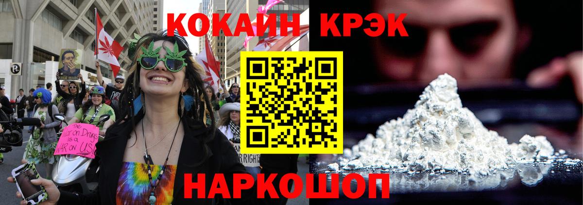 COCAIN 97% Лысьва