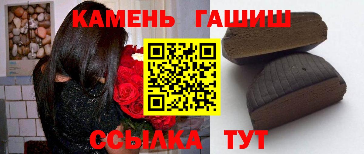 ГАШ  Гашиш гарик  Лысьва  Вход с VPN  ГАШИШ hashish 