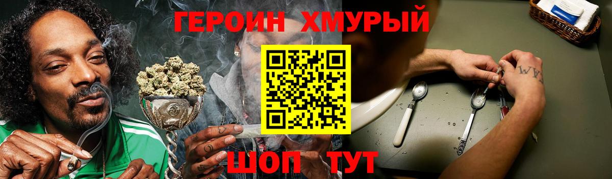 ГЕРОИН  Героин VHQ  Вход с VPN  Лысьва 