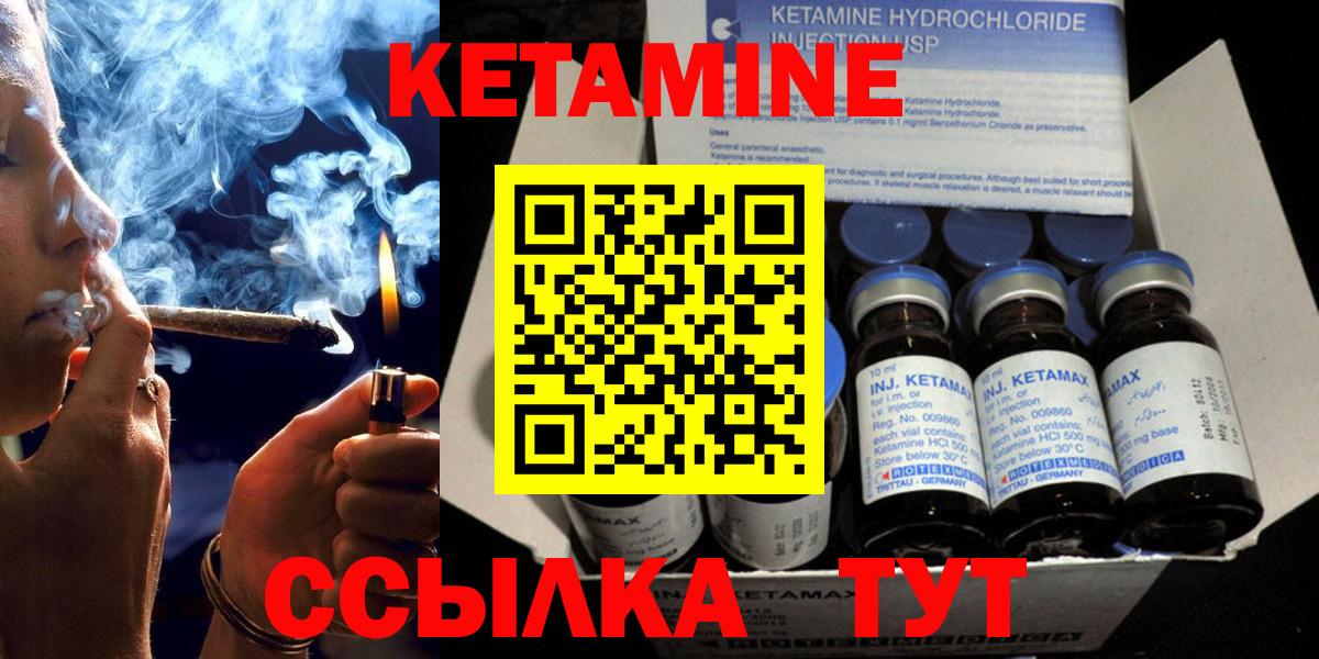 Лысьва  Кетамин VHQ  Вход с VPN 