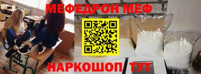 мефедрон VHQ Будённовск