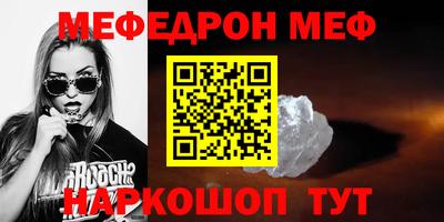 мефедрон мука Бузулук