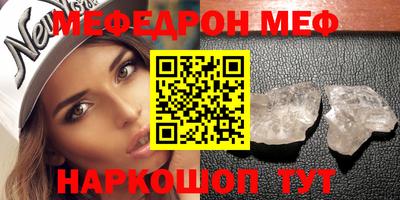 мефедрон VHQ Будённовск