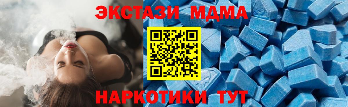 МДМА кристаллы  МДМА  Лысьва  Вход с VPN  МДМА VHQ 