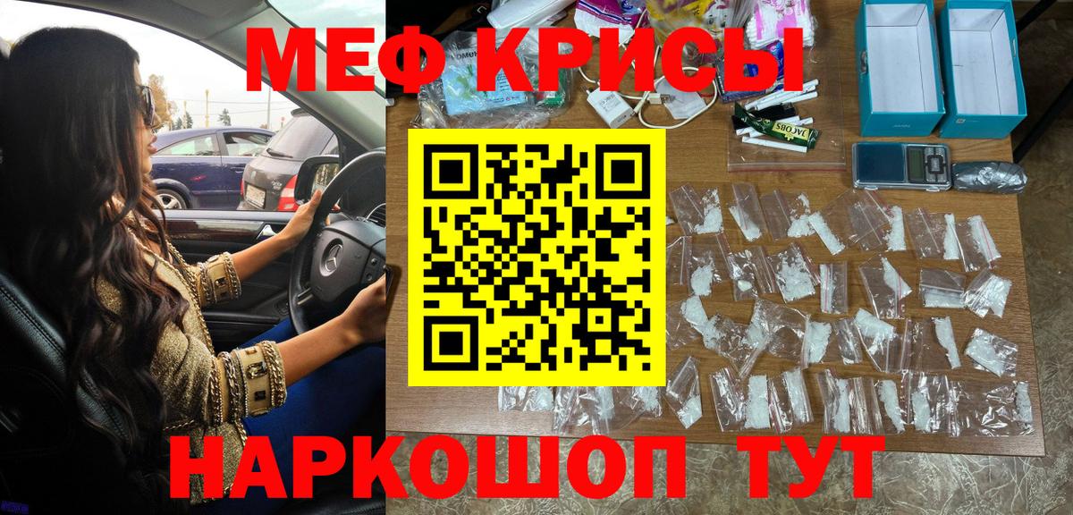 Меф мяу мяу  МЯУ-МЯУ  Лысьва  Вход с VPN 