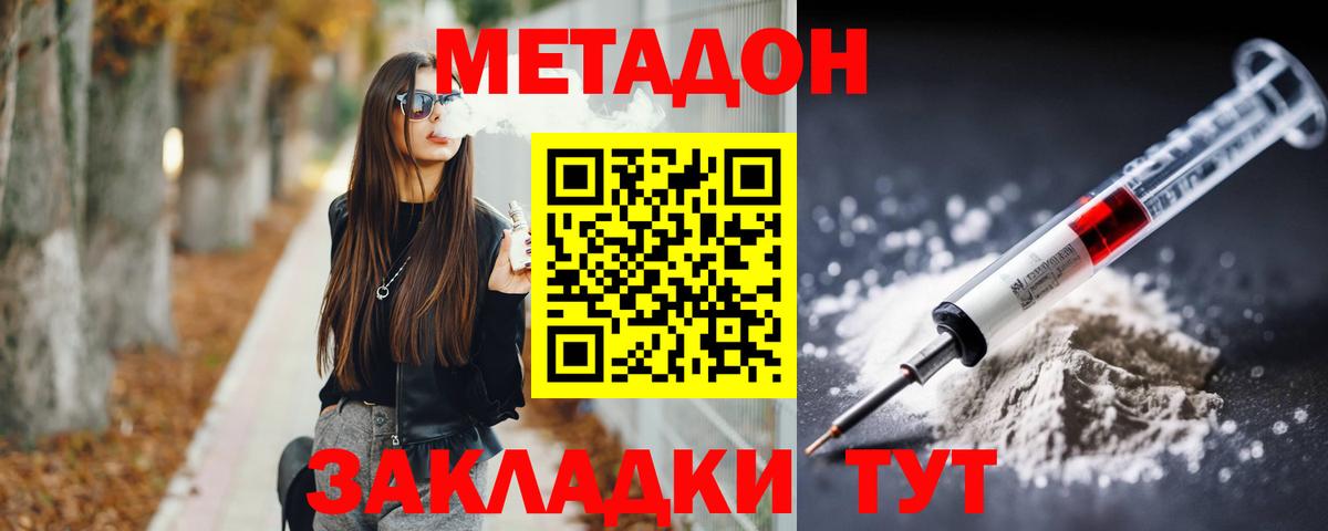 Лысьва  МЕТАДОН мёд  МЕТАДОН кристалл  Вход с VPN 