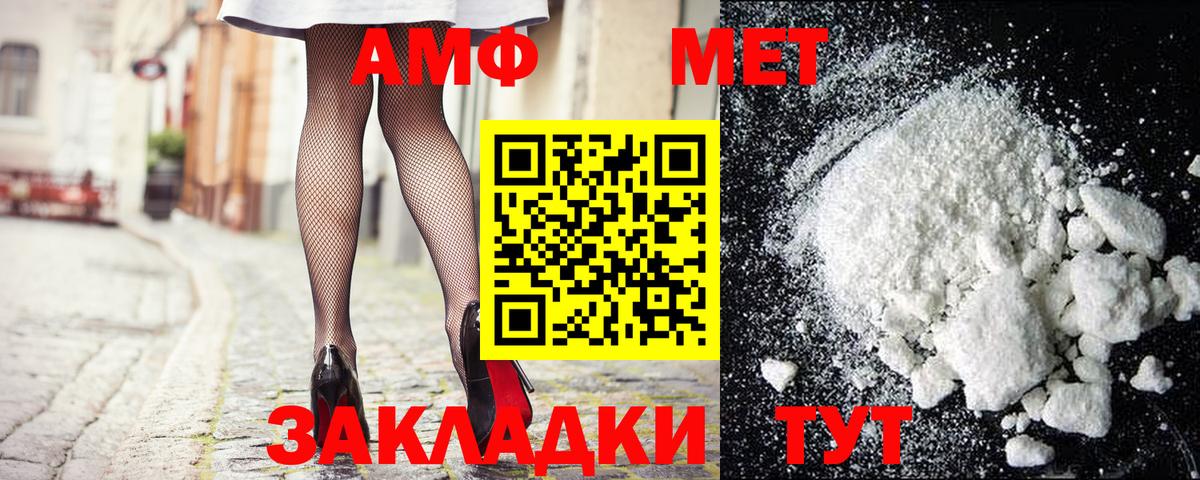 Лысьва  Метамфетамин Methamphetamine  Вход с VPN 