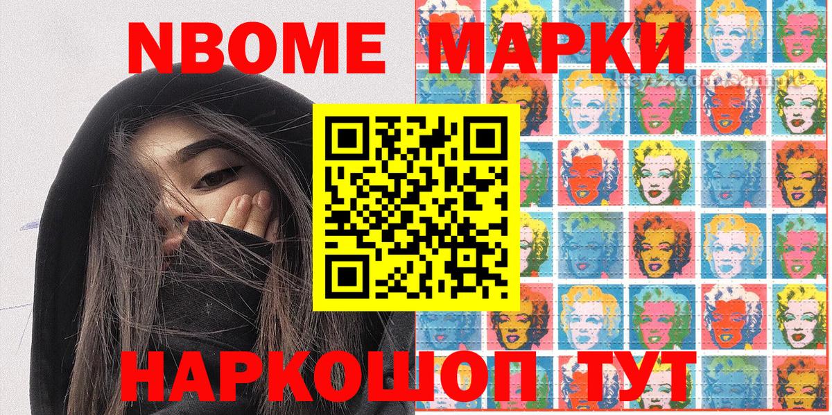 где купить наркоту  Марки NBOMe 1500мкг  Вход с VPN  Марки NBOMe 1500мкг  Лысьва 