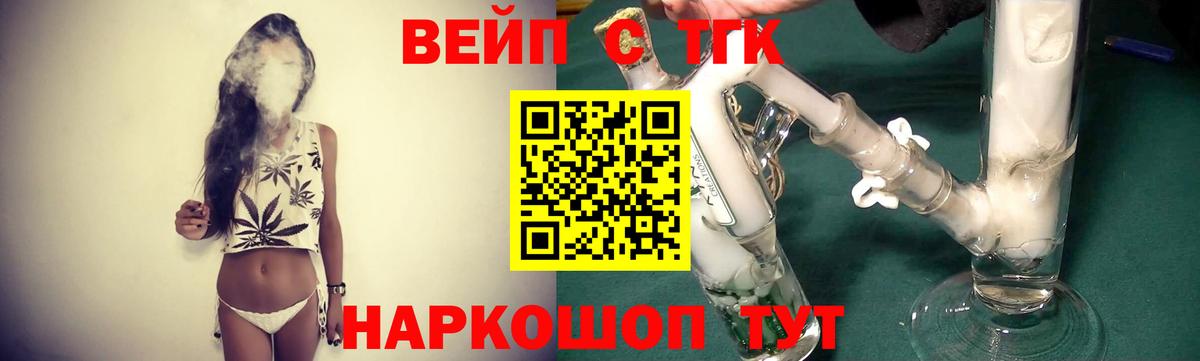 ТГК жижа Лысьва
